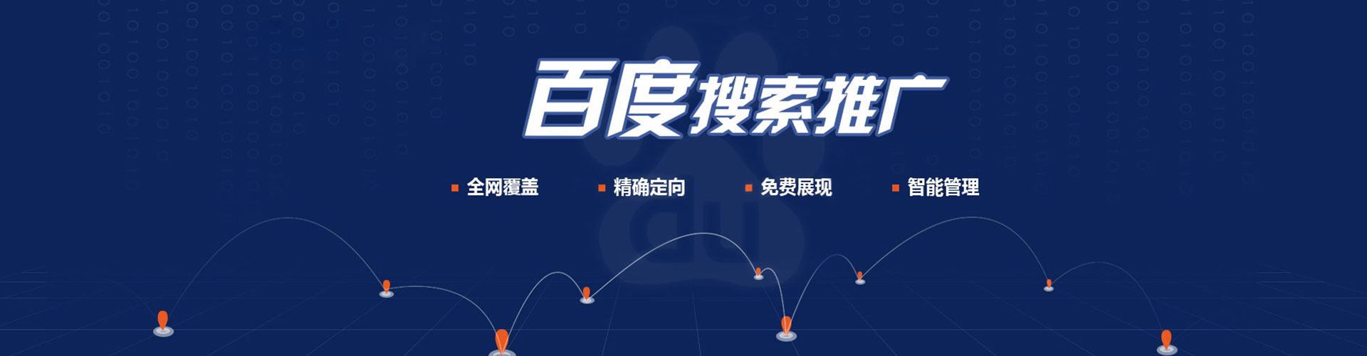 唐县竞价推广开户